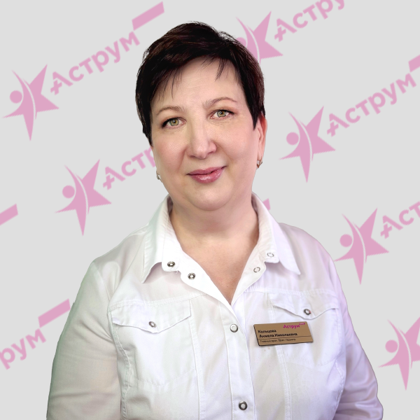 Кольцова Анжела Николаевна