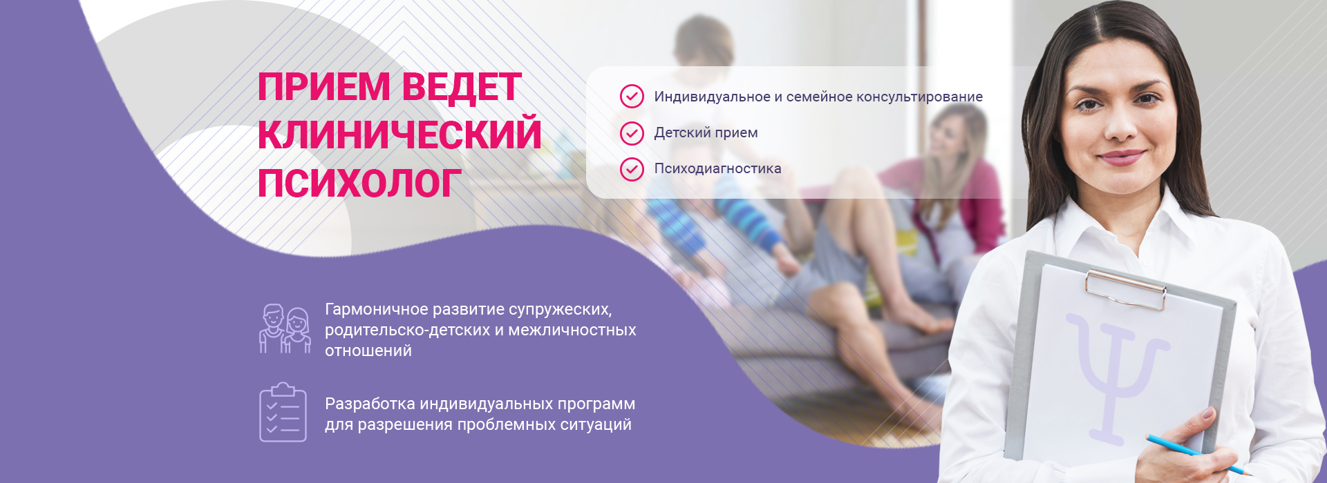 Клиническая психология